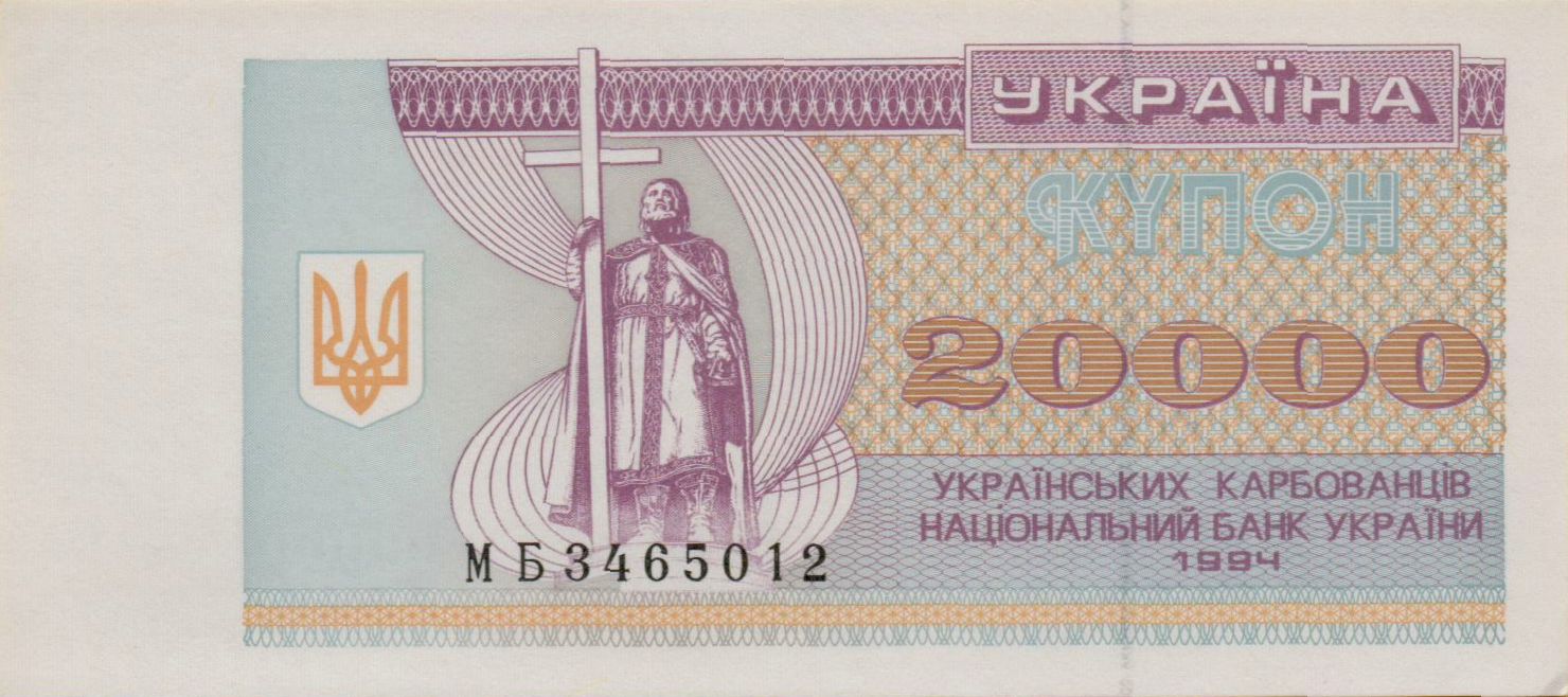 Ukraine 20000 1994 UNC P-95/b